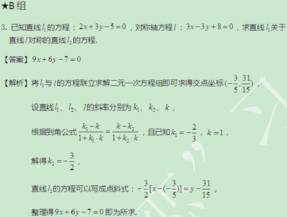 【太奇MBA 2014年9月26日】MBA數(shù)學每日一練 解析